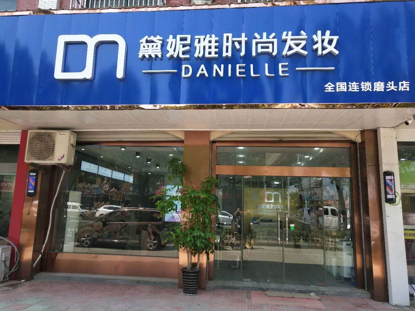 阜康市店