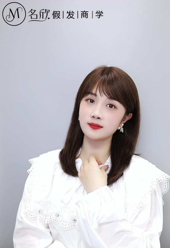 名欣长发11