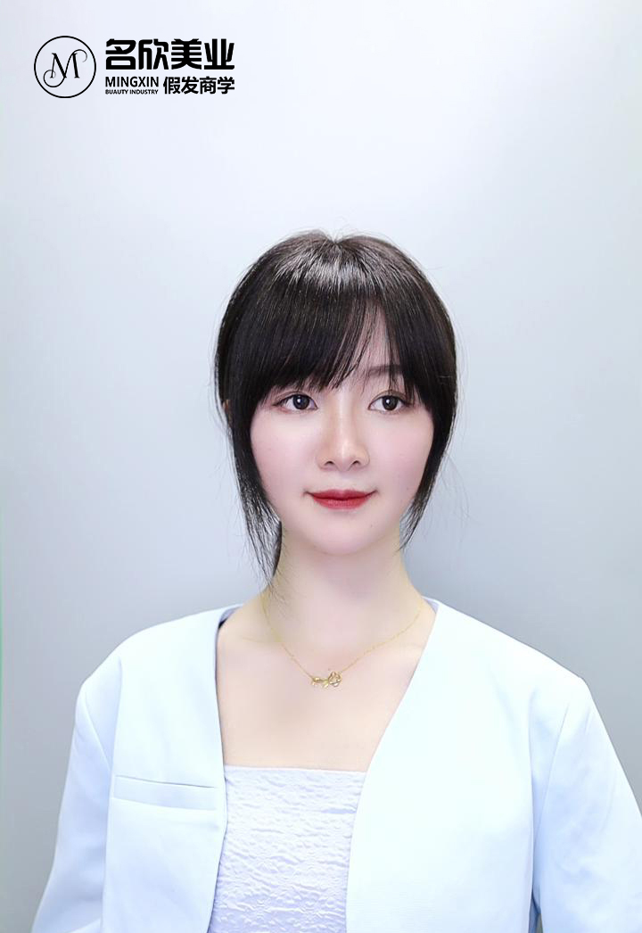 名欣长发34